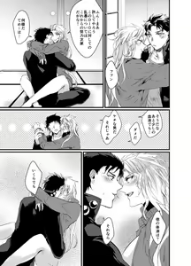 Page 32 of Super Love Potion - preview thumbnail
