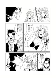 Page 36 of Super Love Potion - preview thumbnail