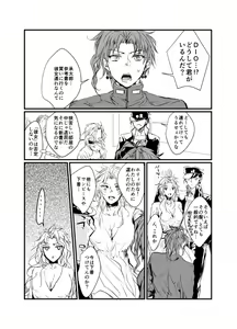 Page 37 of Super Love Potion - preview thumbnail