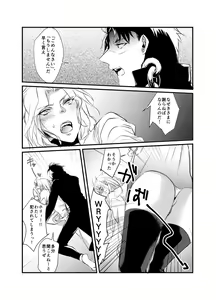 Page 39 of Super Love Potion - preview thumbnail