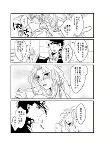 Page 42 of Super Love Potion - preview thumbnail
