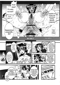 Page 16 of Jinsei Fork. - preview thumbnail