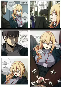 Page 11 of Kalina | 카리나 - preview thumbnail