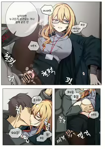 Page 12 of Kalina | 카리나 - preview thumbnail