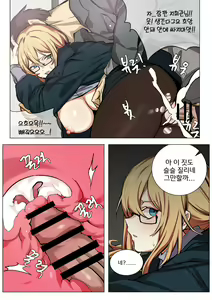 Page 14 of Kalina | 카리나 - preview thumbnail