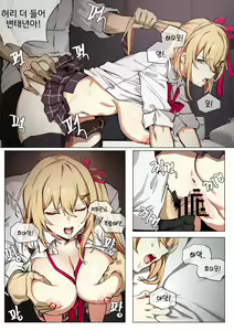 Page 2 of Kalina | 카리나 - preview thumbnail