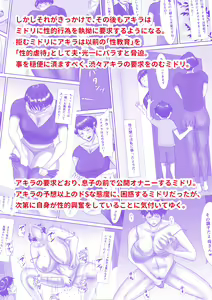 Page 107 of Haha ga Dogeza Shita Hi 2 ~Aware na Nikubenki Mama no Choukyou Kiroku~ - preview thumbnail