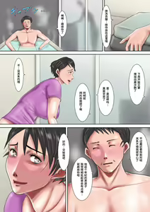 Page 16 of Haha ga Dogeza Shita Hi 2 ~Aware na Nikubenki Mama no Choukyou Kiroku~ - preview thumbnail