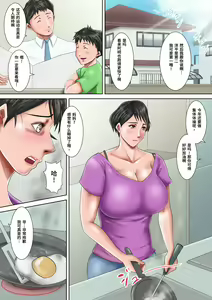 Page 3 of Haha ga Dogeza Shita Hi 2 ~Aware na Nikubenki Mama no Choukyou Kiroku~ - preview thumbnail