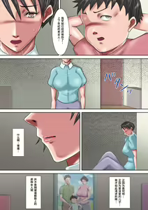 Page 51 of Haha ga Dogeza Shita Hi 2 ~Aware na Nikubenki Mama no Choukyou Kiroku~ - preview thumbnail