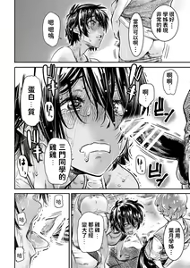 Page 12 of Shinchou 175cm no Rikujou Shoujo wa Kouhai Danshi no Seishi o Nomitagaru - preview thumbnail