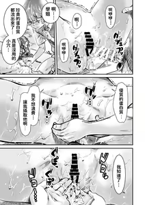 Page 57 of Shinchou 175cm no Rikujou Shoujo wa Kouhai Danshi no Seishi o Nomitagaru - preview thumbnail