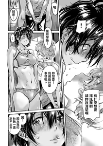 Page 10 of Shinchou 175cm no Rikujou Shoujo wa Kouhai Danshi no Seishi o Nomitagaru - preview thumbnail