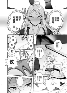 Page 11 of Futanari-san to Nonke-san ♀ Hatsu Date Hen - preview thumbnail