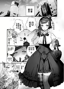 Page 12 of Futanari-san to Nonke-san ♀ Hatsu Date Hen - preview thumbnail