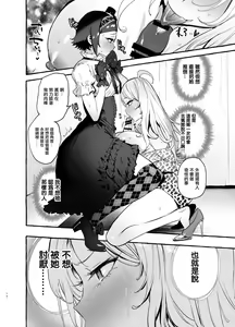 Page 17 of Futanari-san to Nonke-san ♀ Hatsu Date Hen - preview thumbnail