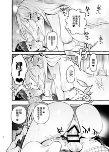 Page 25 of Futanari-san to Nonke-san ♀ Hatsu Date Hen - preview thumbnail