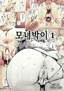 Oyako Gui 1-3 | 모녀박이 1-3 — hentai manga cover on Fhentai
