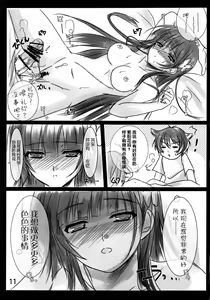 Page 11 of Ame ga Furou ga Zombie ga Furou ga - preview thumbnail