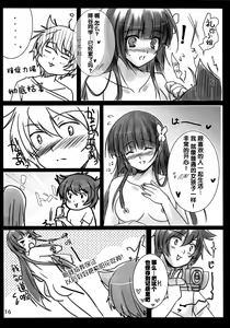 Page 16 of Ame ga Furou ga Zombie ga Furou ga - preview thumbnail