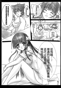 Page 5 of Ame ga Furou ga Zombie ga Furou ga - preview thumbnail