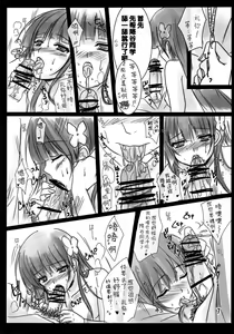 Page 7 of Ame ga Furou ga Zombie ga Furou ga - preview thumbnail