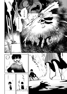 Page 77 of Imagica Return Matome 2 - preview thumbnail