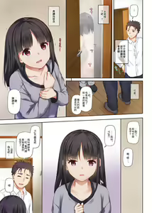 Page 11 of Wakeari Shoujo to Dousei Seikatsu DLO-11 - preview thumbnail
