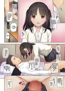 Page 20 of Wakeari Shoujo to Dousei Seikatsu DLO-11 - preview thumbnail