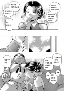Page 15 of Jiyunkyouju asako -Bi niku hisho ka- 07-08 - preview thumbnail