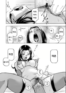 Page 28 of Jiyunkyouju asako -Bi niku hisho ka- 07-08 - preview thumbnail