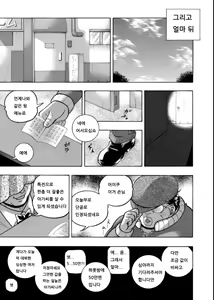 Page 31 of Jiyunkyouju asako -Bi niku hisho ka- 07-08 - preview thumbnail
