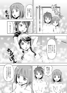 Page 119 of Yubune de Kitsukitsu Mitchaku 3P !~ Kanojo to Ane ga Noboseru made Ecchi - preview thumbnail