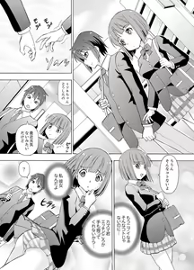 Page 2 of Yubune de Kitsukitsu Mitchaku 3P !~ Kanojo to Ane ga Noboseru made Ecchi - preview thumbnail