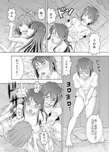 Page 33 of Yubune de Kitsukitsu Mitchaku 3P !~ Kanojo to Ane ga Noboseru made Ecchi - preview thumbnail