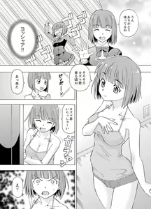 Page 4 of Yubune de Kitsukitsu Mitchaku 3P !~ Kanojo to Ane ga Noboseru made Ecchi - preview thumbnail