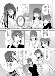 Page 6 of Yubune de Kitsukitsu Mitchaku 3P !~ Kanojo to Ane ga Noboseru made Ecchi - preview thumbnail