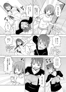 Page 62 of Yubune de Kitsukitsu Mitchaku 3P !~ Kanojo to Ane ga Noboseru made Ecchi - preview thumbnail