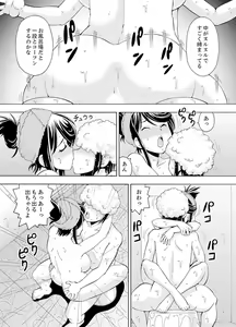 Page 74 of Yubune de Kitsukitsu Mitchaku 3P !~ Kanojo to Ane ga Noboseru made Ecchi - preview thumbnail
