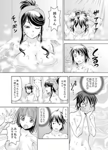 Page 77 of Yubune de Kitsukitsu Mitchaku 3P !~ Kanojo to Ane ga Noboseru made Ecchi - preview thumbnail