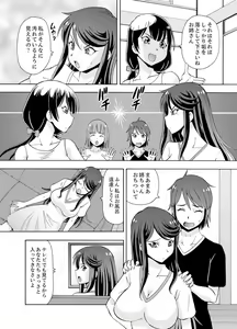 Page 84 of Yubune de Kitsukitsu Mitchaku 3P !~ Kanojo to Ane ga Noboseru made Ecchi - preview thumbnail