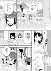 Page 86 of Yubune de Kitsukitsu Mitchaku 3P !~ Kanojo to Ane ga Noboseru made Ecchi - preview thumbnail
