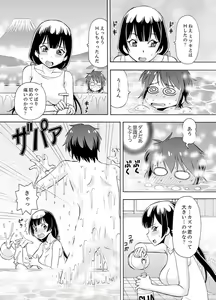 Page 87 of Yubune de Kitsukitsu Mitchaku 3P !~ Kanojo to Ane ga Noboseru made Ecchi - preview thumbnail