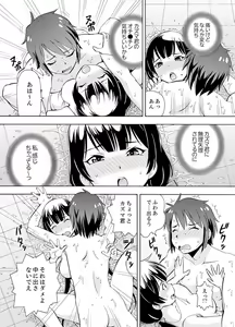 Page 90 of Yubune de Kitsukitsu Mitchaku 3P !~ Kanojo to Ane ga Noboseru made Ecchi - preview thumbnail