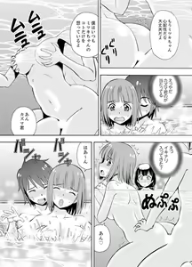 Page 94 of Yubune de Kitsukitsu Mitchaku 3P !~ Kanojo to Ane ga Noboseru made Ecchi - preview thumbnail