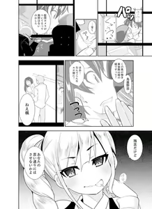 Page 102 of Yakuza no Musume to Hatsu Ecchi!?~ Kejime wa Maiban iki sugi Kotsukuri - preview thumbnail