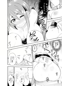 Page 112 of Yakuza no Musume to Hatsu Ecchi!?~ Kejime wa Maiban iki sugi Kotsukuri - preview thumbnail