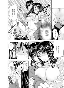 Page 12 of Yakuza no Musume to Hatsu Ecchi!?~ Kejime wa Maiban iki sugi Kotsukuri - preview thumbnail