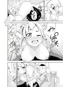 Page 130 of Yakuza no Musume to Hatsu Ecchi!?~ Kejime wa Maiban iki sugi Kotsukuri - preview thumbnail