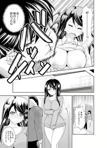 Page 13 of Yakuza no Musume to Hatsu Ecchi!?~ Kejime wa Maiban iki sugi Kotsukuri - preview thumbnail